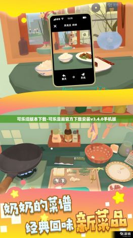 可乐旧版本下载-可乐漫画官方下载安装v3.4.0手机版