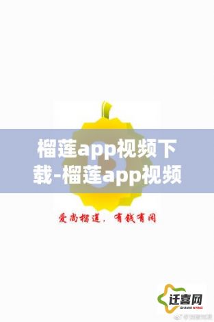 榴莲app视频下载-榴莲app视频公司v4.4.6免费官方版