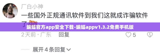 蝙蝠官方app安全下载-蝙蝠appv1.3.2免费手机版