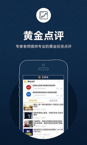 黄金网站app软件大全免费下载-黄金网站软件app在免费v1.0.7官方安卓版