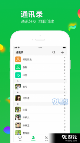 美聊app官方下载-聊美app安卓版最新下载v4.9.1安卓版