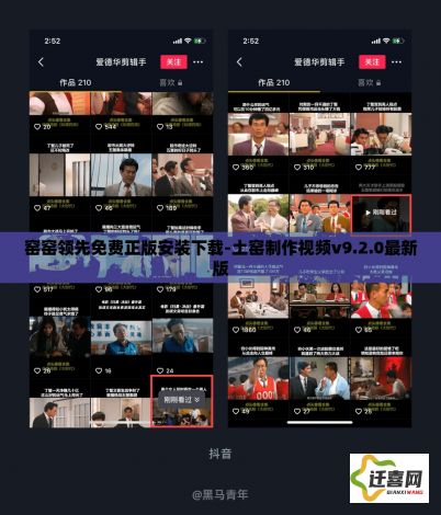窑窑领先免费正版安装下载-土窑制作视频v9.2.0最新版