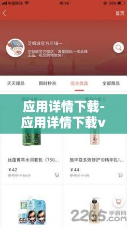 应用详情下载-应用详情下载v9.4.6最新版本