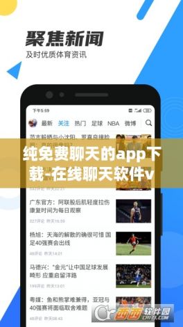 纯免费聊天的app下载-在线聊天软件v8.5.6官方版