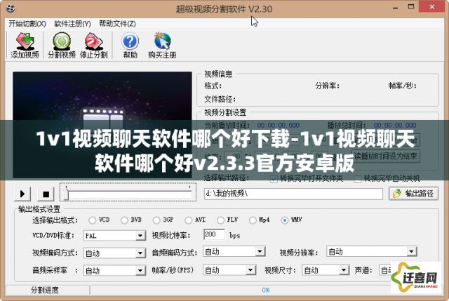 1v1视频聊天软件哪个好下载-1v1视频聊天软件哪个好v2.3.3官方安卓版