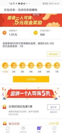 嗨皮安装下载-安装公司经营范围v5.9.9官方版