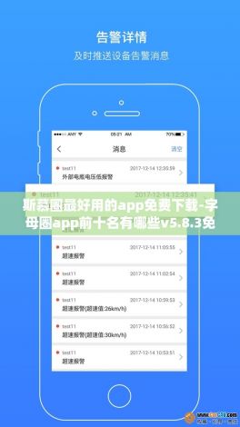 斯慕圈最好用的app免费下载-字母圈app前十名有哪些v5.8.3免费手机版