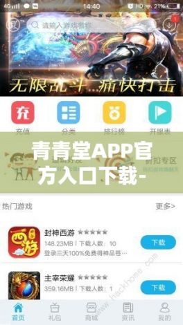 青青堂APP官方入口下载-青青商城v4.5.7免费官方版