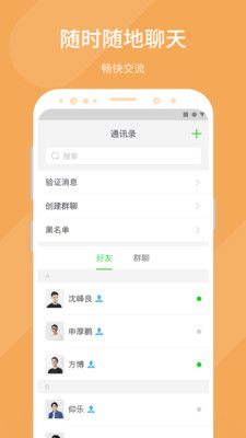 微聊app下载-微聊软件下载教程v4.4.6最新版