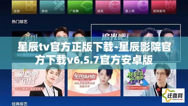 星辰tv官方正版下载-星辰影院官方下载v6.5.7官方安卓版