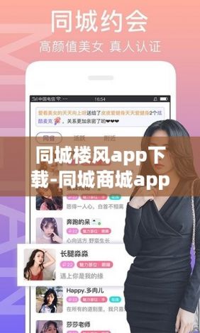 同城楼风app下载-同城商城app下载安装v6.1.0免费官方版