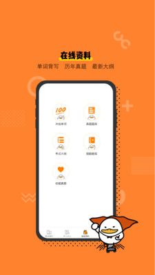 冲鸭加速app下载-冲鸭app改名叫什么v4.4.3最新版本