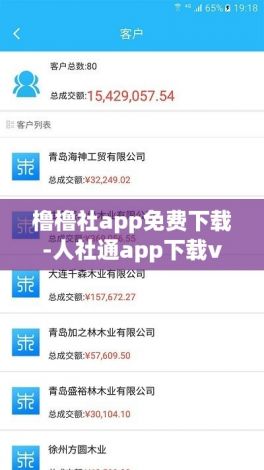 橹橹社app免费下载-人社通app下载v4.1.5官方版