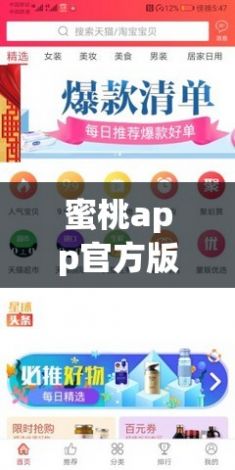 蜜桃app官方版下载-蜜桃app官方版公司v9.9.9官方安卓版