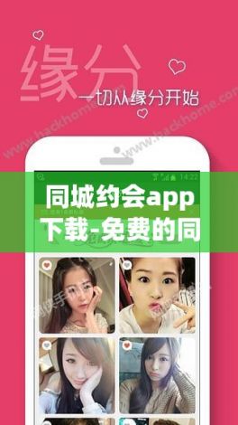 同城约会app下载-免费的同城约会v7.5.7安卓版