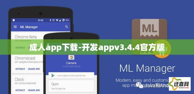 成人app下载-开发appv3.4.4官方版