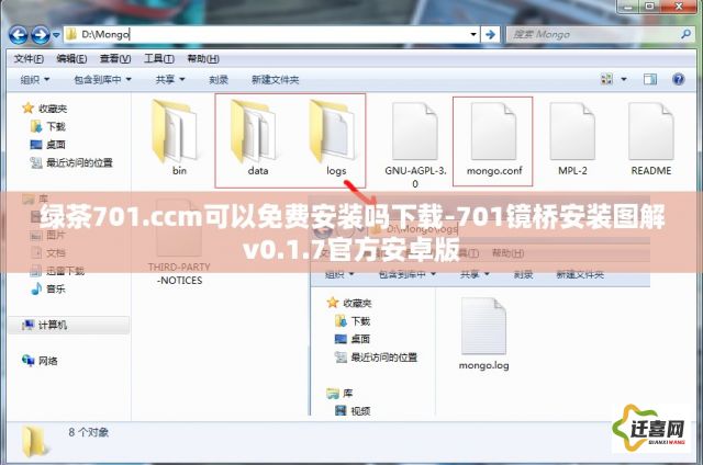 绿茶701.ccm可以免费安装吗下载-701镜桥安装图解v0.1.7官方安卓版