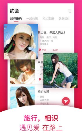 爱约app怎么样下载-爱约游appv9.3.4官方版