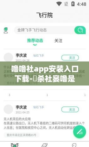 噜噜社app安装入口下载-鞞杀社窭噜是什么意思v6.0.1最新版