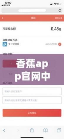 香蕉app官网中华手赚下载-悟空赚钱app下载v0.6.8官方安卓版