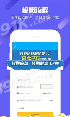 黑口子必下款app2023下载-黑到没一个口子下款了v7.3.7官方版