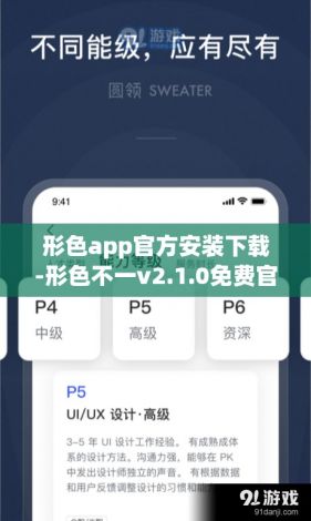 形色app官方安装下载-形色不一v2.1.0免费官方版