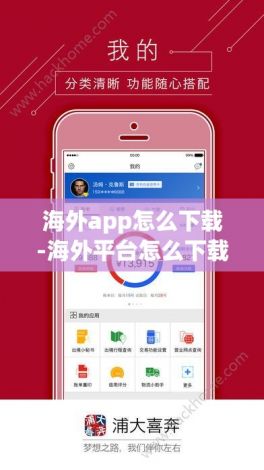 海外app怎么下载-海外平台怎么下载v4.4.9官方安卓版