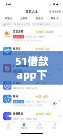 51借款app下载-51借款app下载v8.9.2最新版本