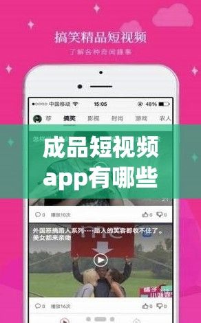 成品短视频app有哪些下载-短视频APP有哪些v1.7.0最新版本