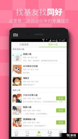 抹茶直播官方下载-抹茶app怎么下载v9.7.3安卓版