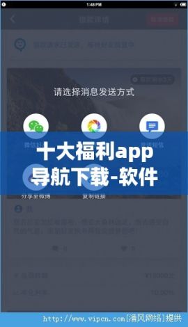 十大福利app导航下载-软件导航v1.2.0手机版