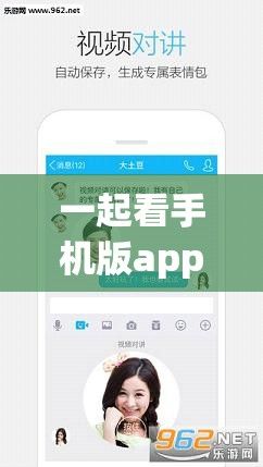 一起看手机版app官网下载-一起看手机版app官方下载v6.5.3安卓版