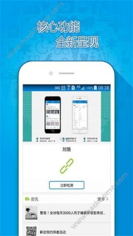 万物在线app下载-万物互联app官网下载v3.6.7最新版本