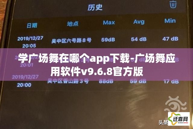 学广场舞在哪个app下载-广场舞应用软件v9.6.8官方版