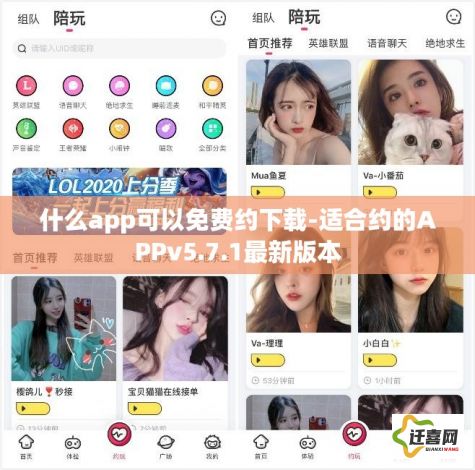 什么app可以免费约下载-适合约的APPv5.7.1最新版本