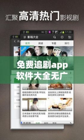 免费追剧app软件大全无广告下载-追剧神器appv0.9.0官方版