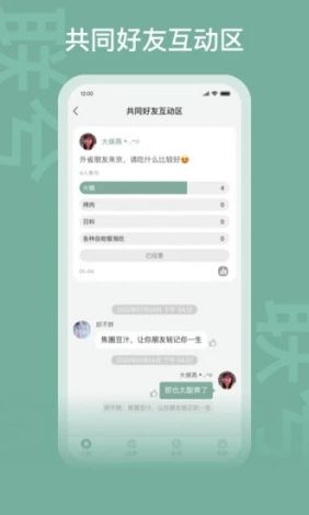 聊吧app私密软件下载-聊啪app官方下载v7.9.8官方安卓版