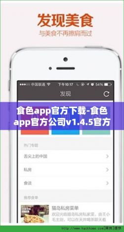 食色app官方下载-食色app官方公司v1.4.5官方安卓版