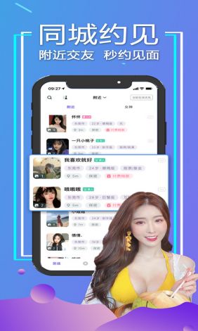 可以聊黄的app下载-便宜的黄聊app有哪些v6.6.7手机版