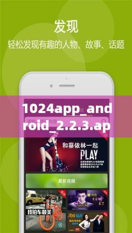 1024app_android_2.2.3.apk.1下载-apk文件v9.9.9官方版