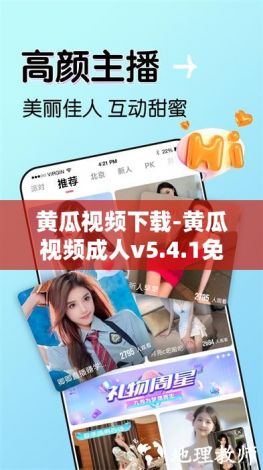 黄瓜视频下载-黄瓜视频成人v5.4.1免费官方版