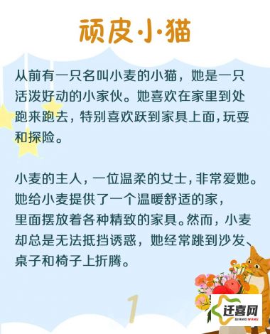 (顽皮的小猫咪 简谱) 一只顽皮猫咪的奇幻之旅：探索友谊、欢笑与成长的心动故事！