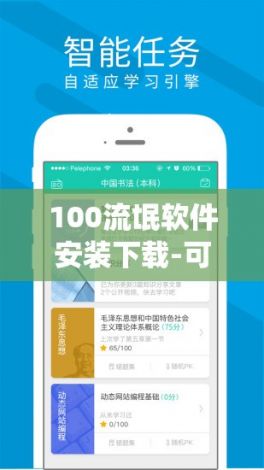 100流氓软件安装下载-可以看耍流氓的appv1.6.8免费官方版