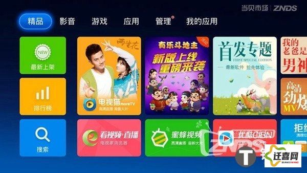 好•色•视•频TV下载-jvc电视是什么品牌v2.0.1免费官方版