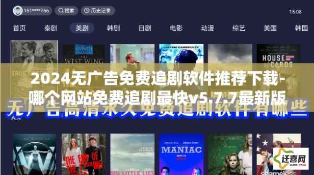 2024无广告免费追剧软件推荐下载-哪个网站免费追剧最快v5.7.7最新版本