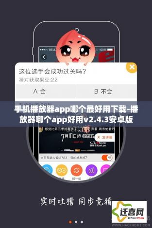 手机播放器app哪个最好用下载-播放器哪个app好用v2.4.3安卓版