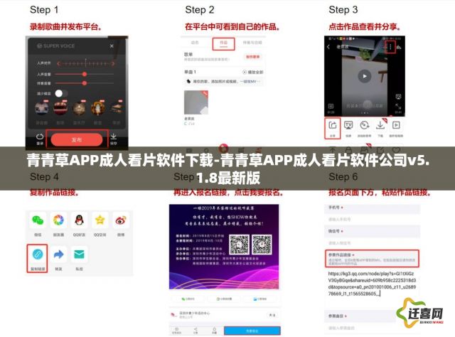 青青草APP成人看片软件下载-青青草APP成人看片软件公司v5.1.8最新版