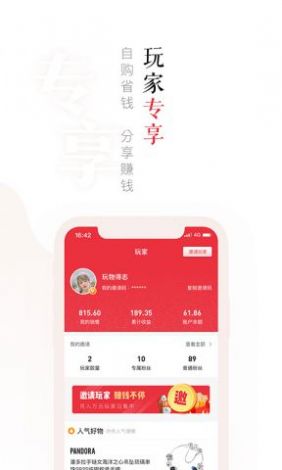 玩物圈app官方网站入口下载-玩物得志app下载v1.4.7免费手机版