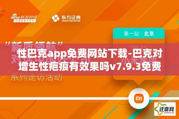 性巴克app免费网站下载-巴克对增生性疤痕有效果吗v7.9.3免费手机版