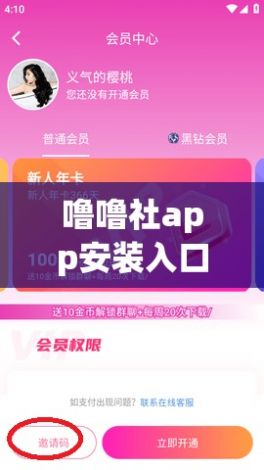 噜噜社app安装入口下载-鞞杀社窭噜是什么意思v4.8.9最新版